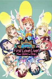 Aqours First LoveLive! ~Step! ZERO to ONE~ movie poster