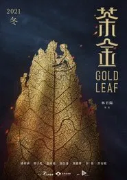 Gold Leaf tv show poster