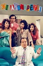 Oi Afthairetoi tv show poster