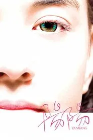 Yang Yang movie poster
