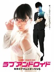 Love Android movie poster