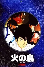 Phoenix: Space Chapter movie poster