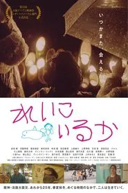 Reiko and the Dolphin movie poster