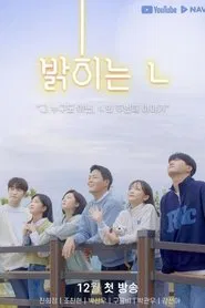 Turned on by You tv show poster