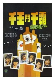 Challenge of the Gamesters movie poster