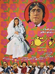 The Suitor movie poster