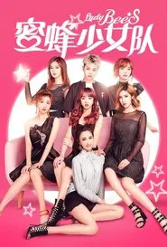 Lady Bees movie poster