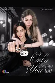 Poster da série Only You