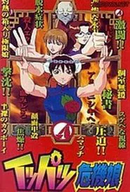 Miss Critical Moment tv show poster