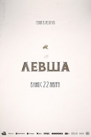 Левша movie poster