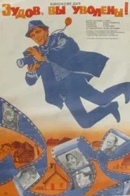 Zudov, You're Fired! movie poster