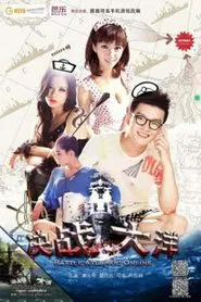 Battle Atlantice movie poster