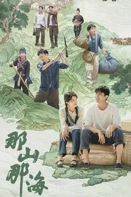 That Mountain That Sea tv show poster