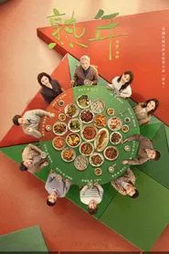 Poster da série In Later Years