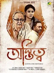 Astitwa movie poster