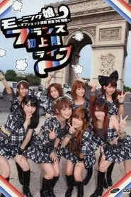 Morning Musume. Live Concert in Paris movie poster