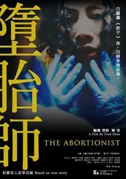 The Abortionist movie poster