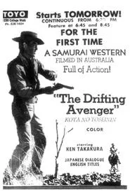 The Drifting Avenger movie poster