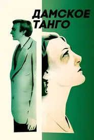 Ladies' Tango movie poster