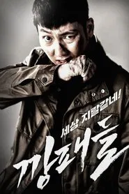 Gangsters movie poster