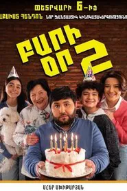 Good Day 2 movie poster
