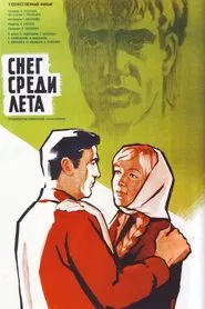 Snow in the Middle of Summer movie poster