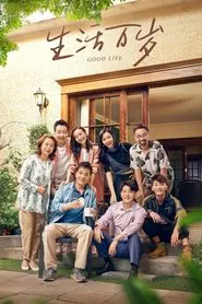 The Good Life tv show poster