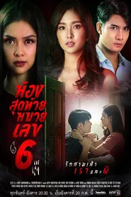 The Last Room No.6 tv show poster