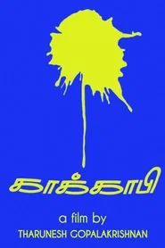 CrowShit movie poster