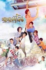 Warm Happiness tv show poster