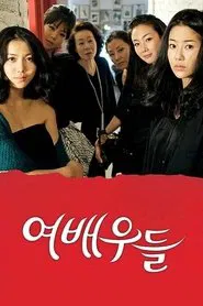 Actresses movie poster