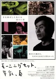 The Morning Set, Milk and Spring movie poster