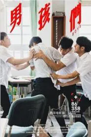 Boys movie poster