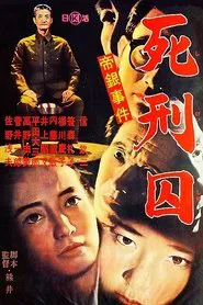 Poster do filme The Long Death