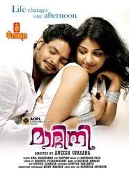 Poster do filme Matinee
