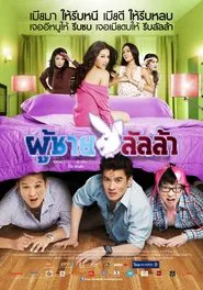 Lalla Man movie poster