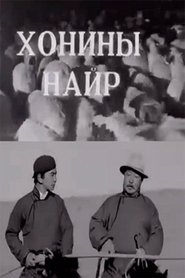 Gathering of Sheep movie poster