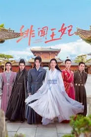 Gossip Princess tv show poster
