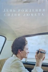 Birthday of Sidney Lumet movie poster
