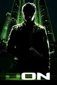 Don movie poster