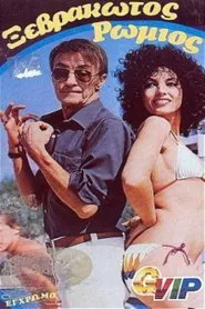 Poster do filme Wet Romeo