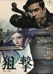 Sun Above, Death Below movie poster