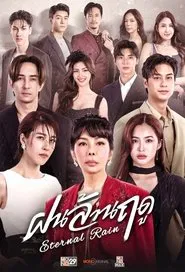Eternal Rain tv show poster