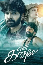 Poster do filme En Kadhale
