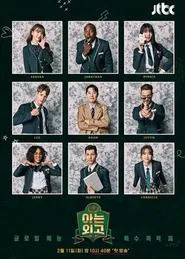 Knowing Foreign Language High School tv show poster