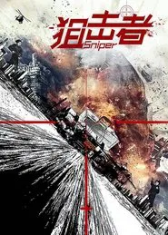 Sniper movie poster