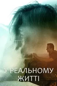 IRL movie poster