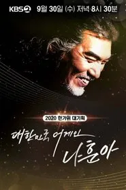 Poster da série 2020 한가위 대기획 대한민국 어게인 나훈아