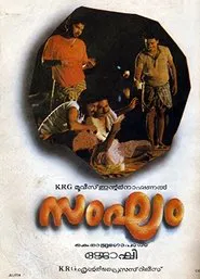 Sangham movie poster