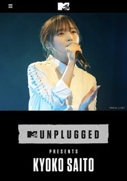 齊藤京子(日向坂46)MTV Unplugged tv show poster